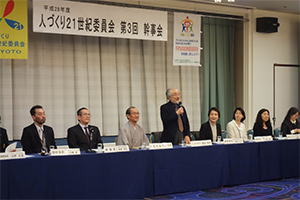 人づくり２１世紀委員会幹事会開催～新名称「京都はぐくみネットワーク」に決定！～
